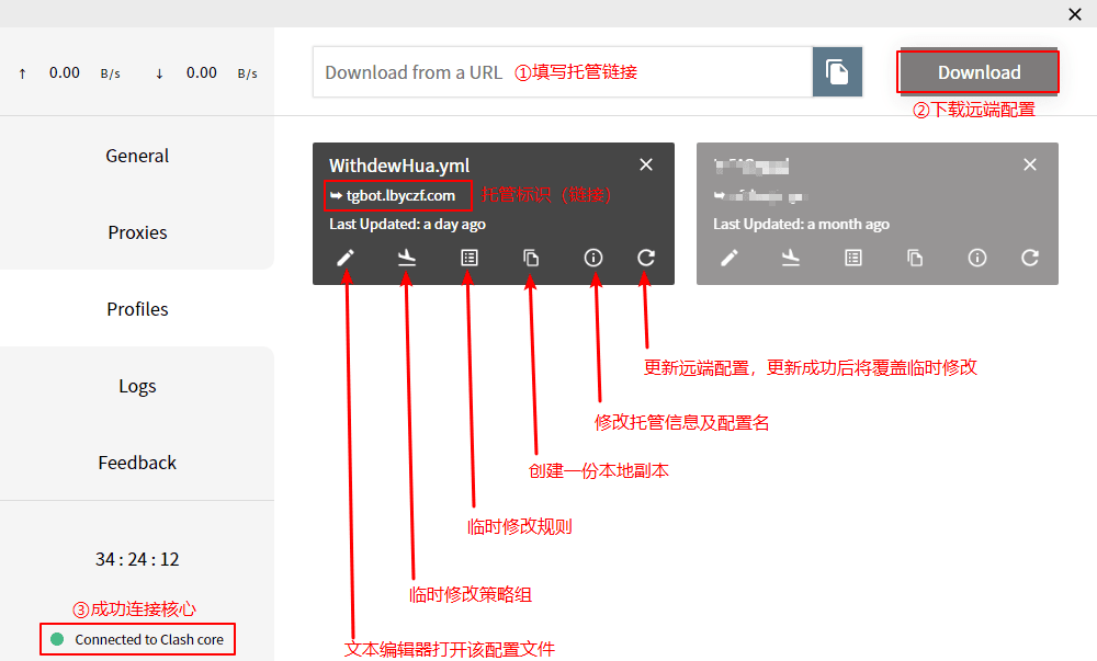 remote_configuration