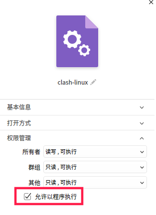 clash-linux.png
